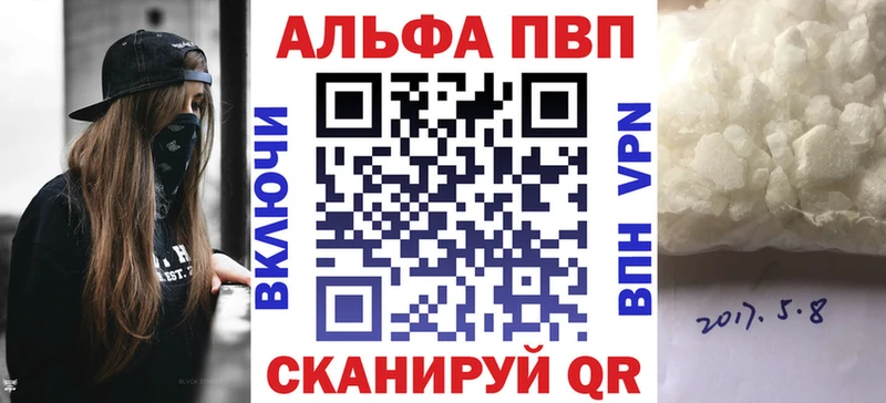А ПВП VHQ Киров