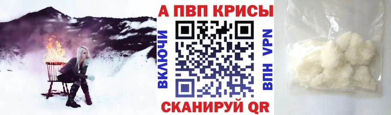 Alfa_PVP VHQ  Киров 