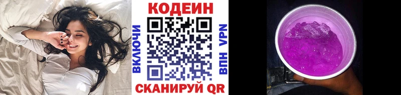 сколько стоит  сайты даркнета какой сайт  Кодеин Purple Drank  Киров  блэк спрут зеркало 