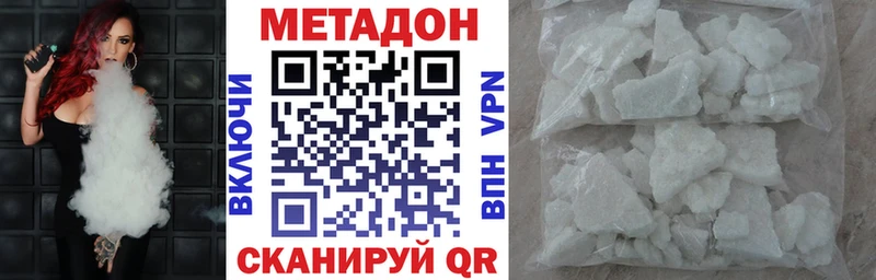 купить наркотики цена  Киров  Метадон VHQ 
